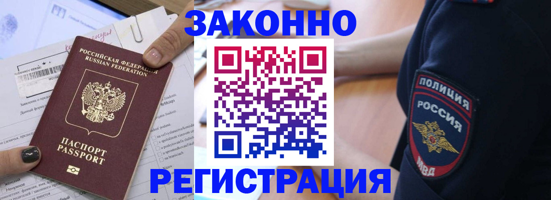 временная регистрация собственник в Назарово