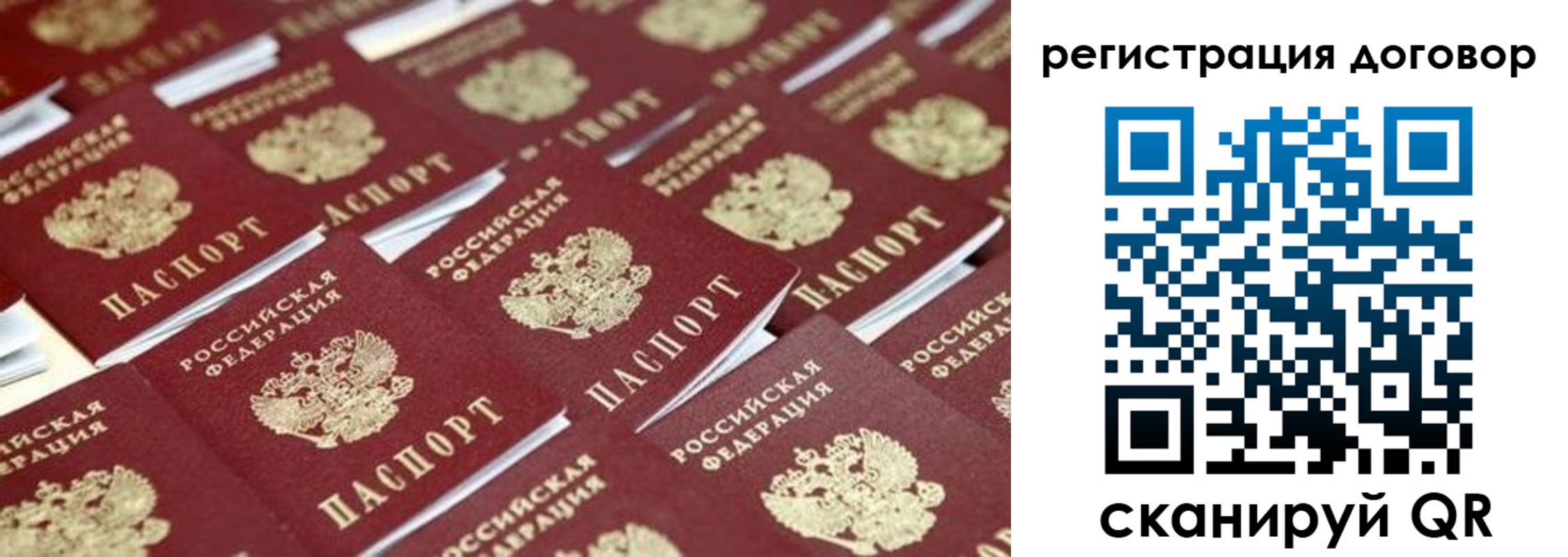 где прописаться в Назарово