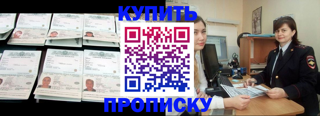 временная регистрация госуслуги в Назарово