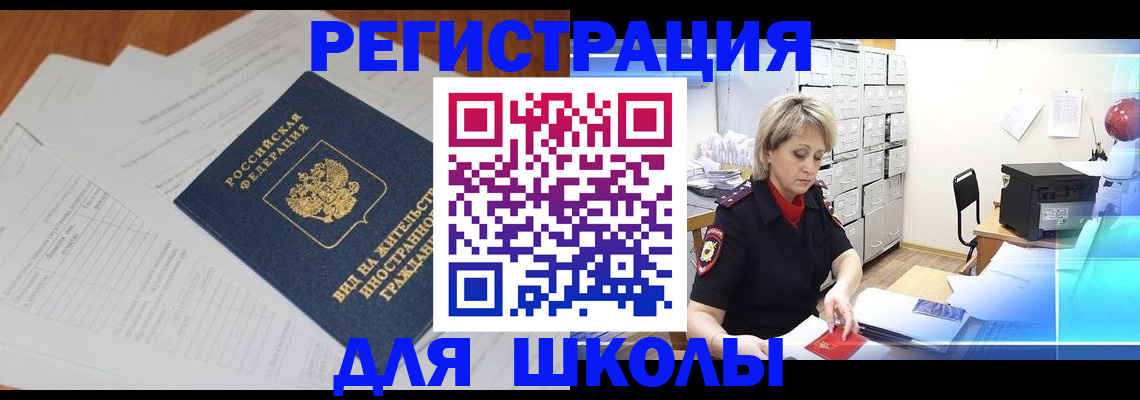 прописка штамп в Назарово