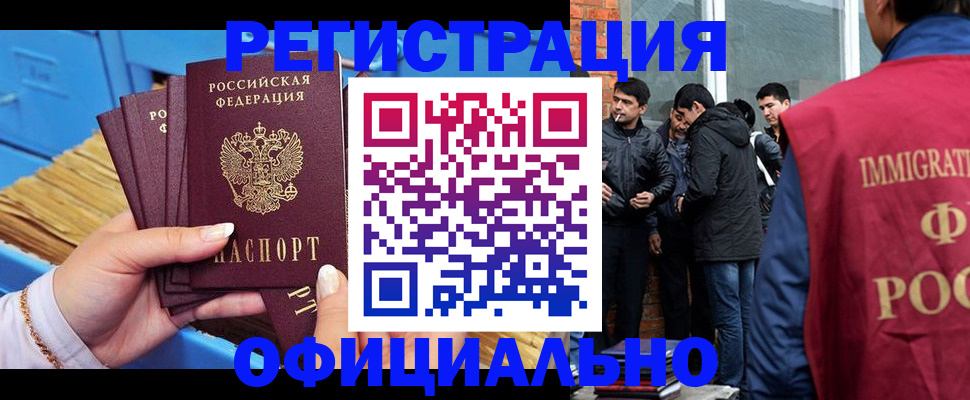 временная регистрация в Назарово