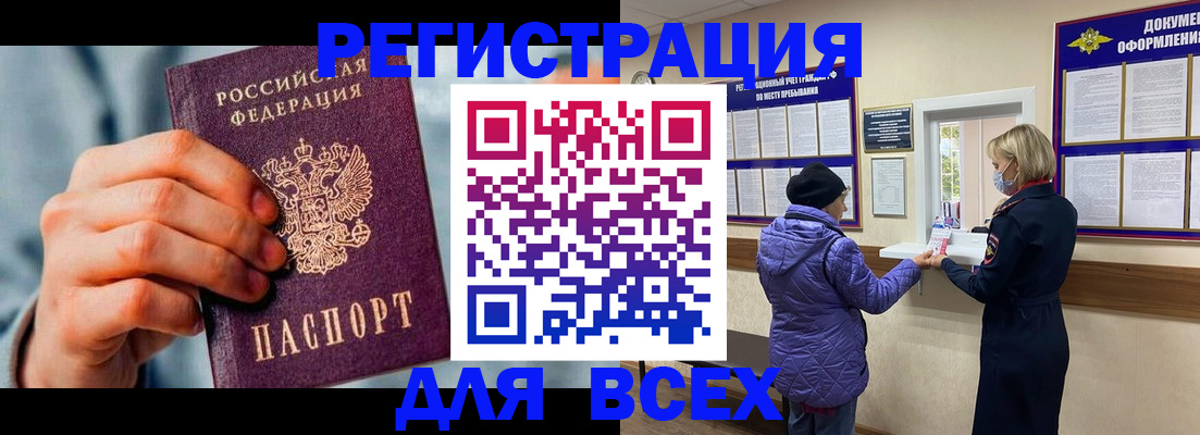 прописка ребенка в Назарово